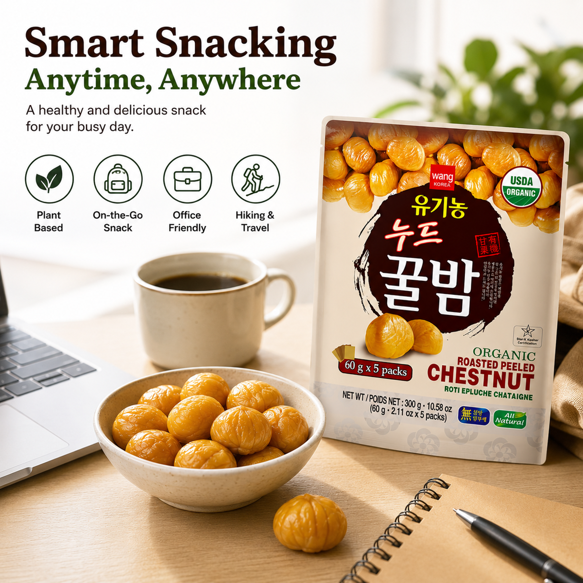 미국직구 Wang 견과 300g 5팩 / Wang Organic Roasted Peeled Chestnuts, Soft Ready to Eat Chestnut S 5