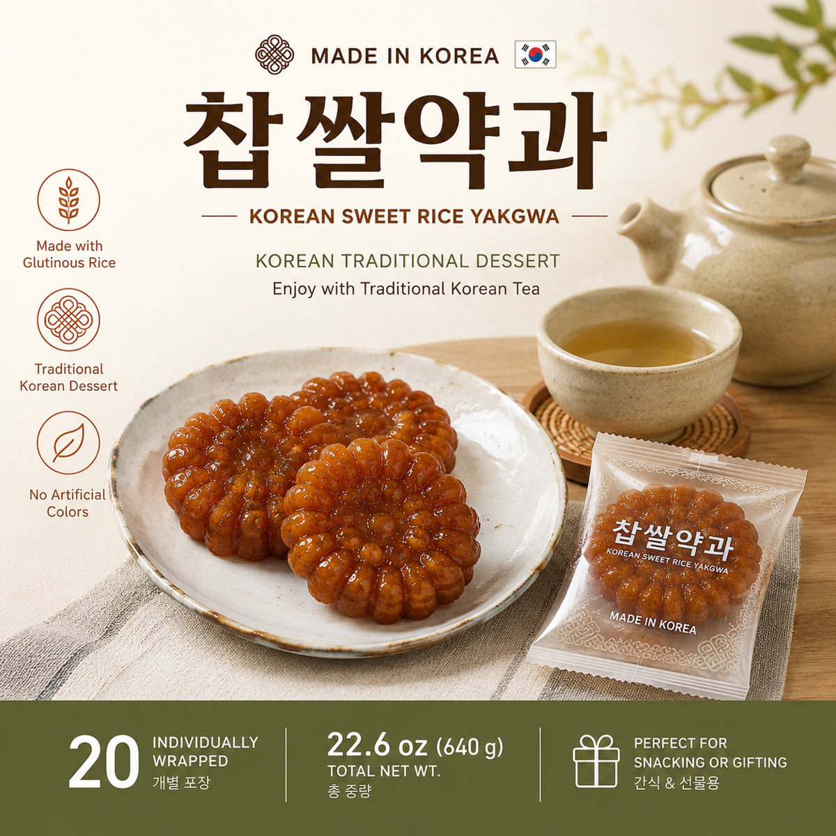 미국직구 Korean Sweet Rice 641g / Korean Sweet Rice Yakgwa, Individually Wrapped Traditional K 3